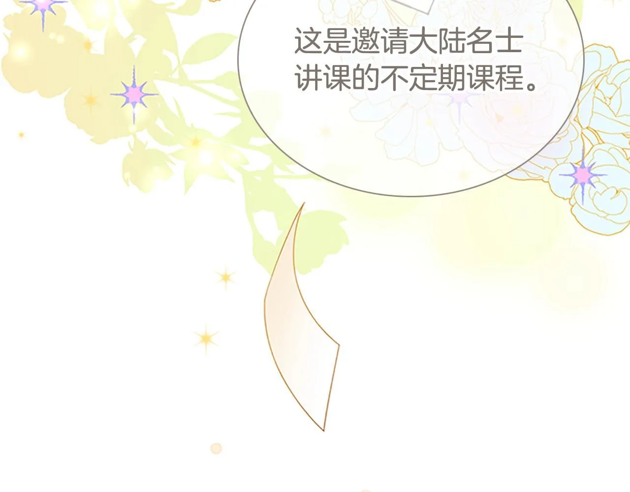 第142话 不要对我那么好169
