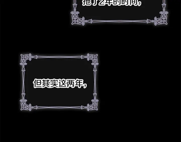 第62话 狼皮也有恋爱脑？69