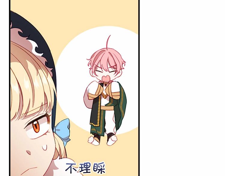第55话 公主做啥都香香！43