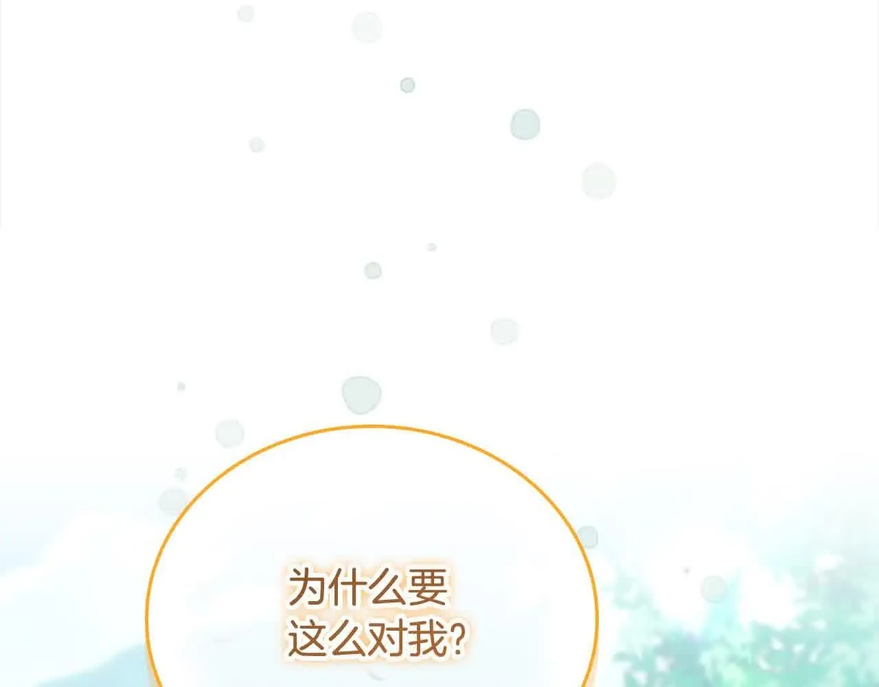 第142话 不要对我那么好59