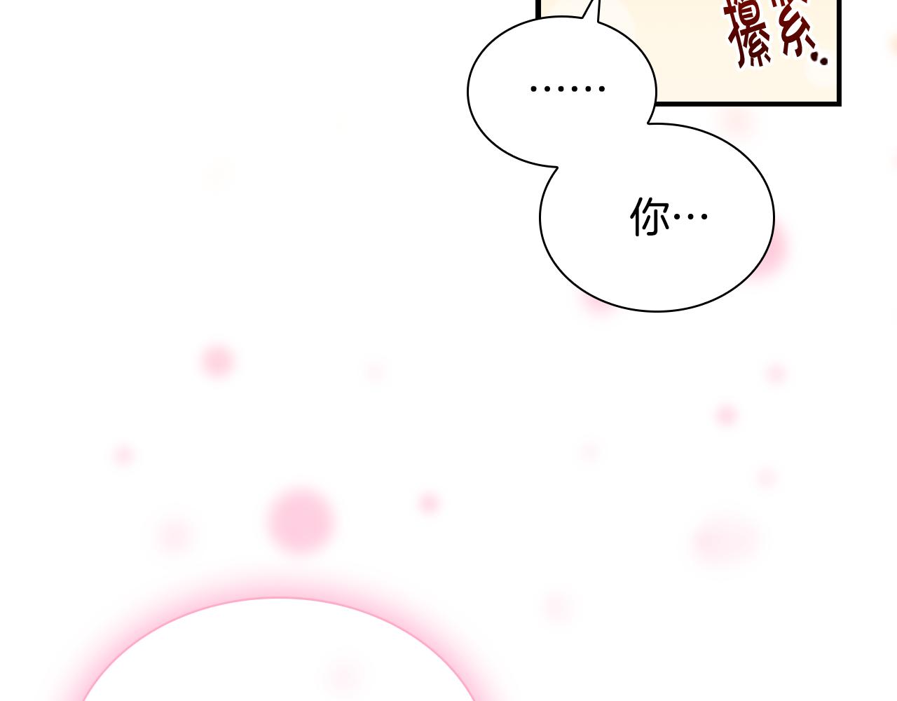 第113话 小公主的择偶标准136