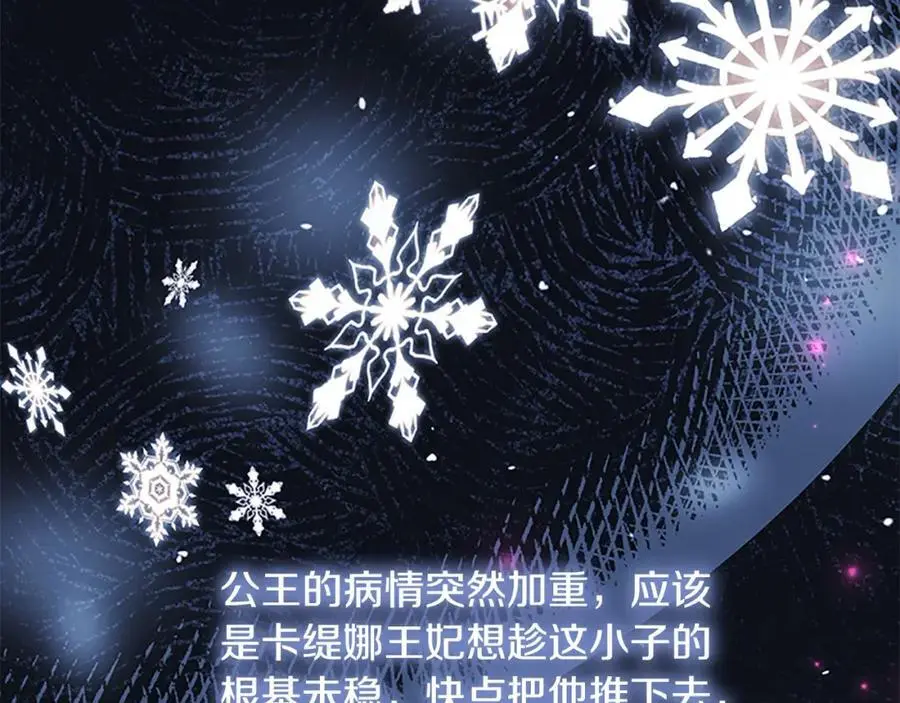 第154话 我要当公王129