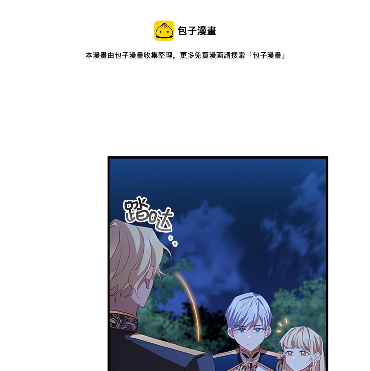 第91话 惊天魔力76