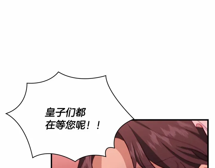 第61话 打造专属骑士团64
