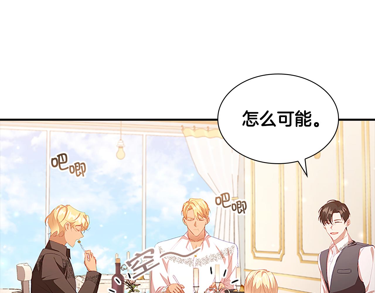 第108话 天降餐盘！104