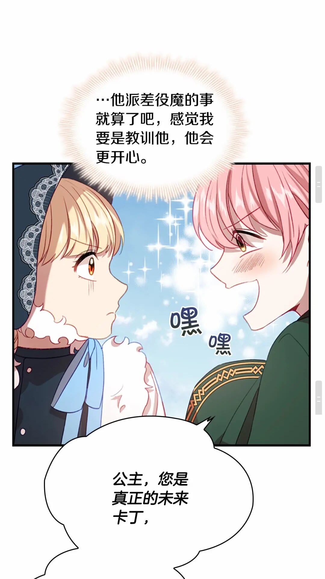 第51话 憨憨大哥教跳舞64