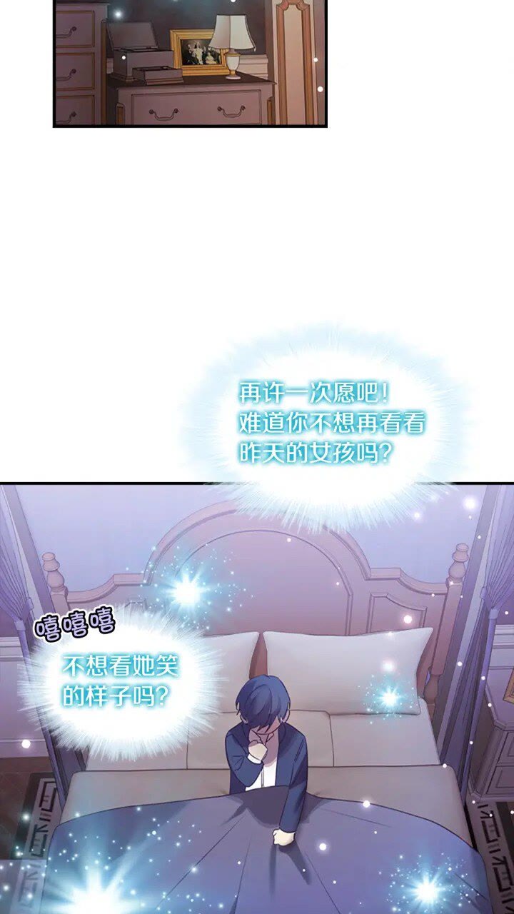 第22话 质子身世的真相67
