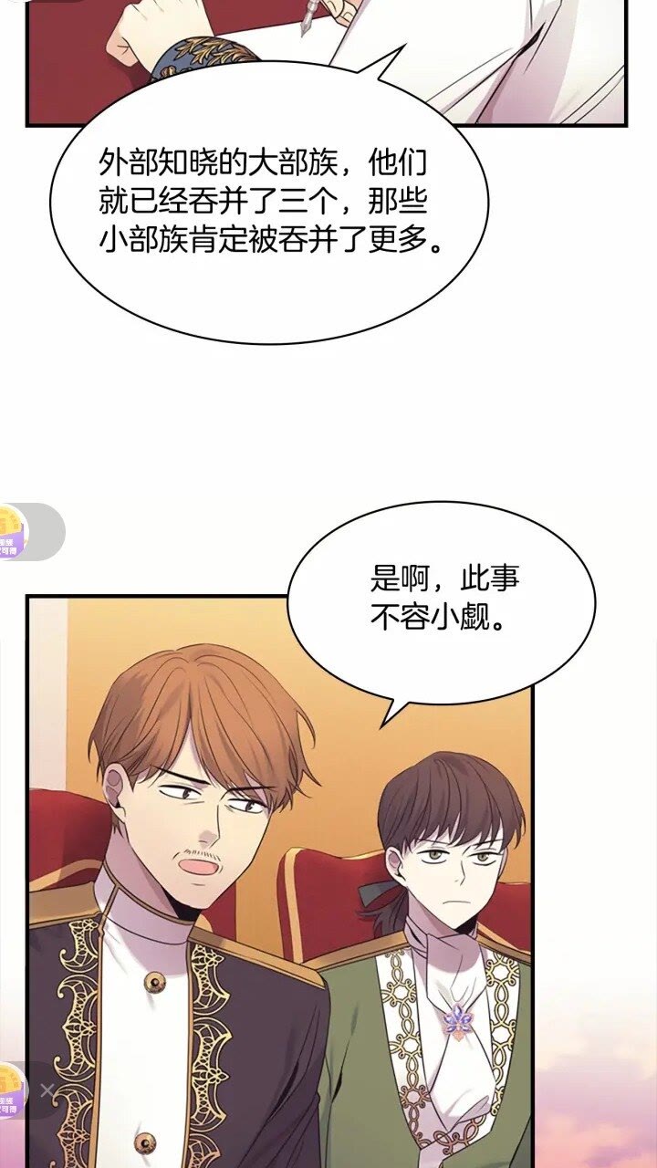 第34话 妹妹是坠棒的！4