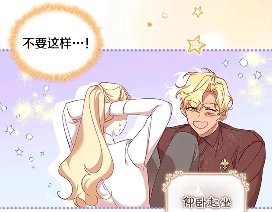第146话 偏心教学123