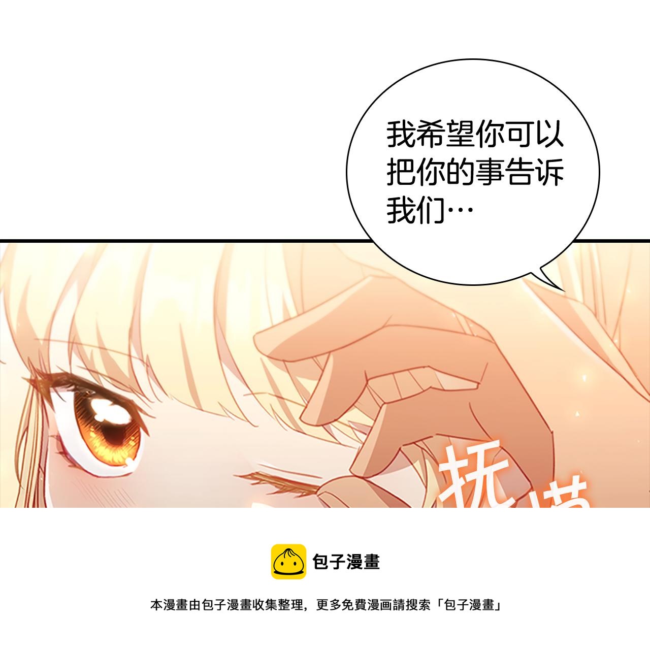 第92话 爸爸生气了156