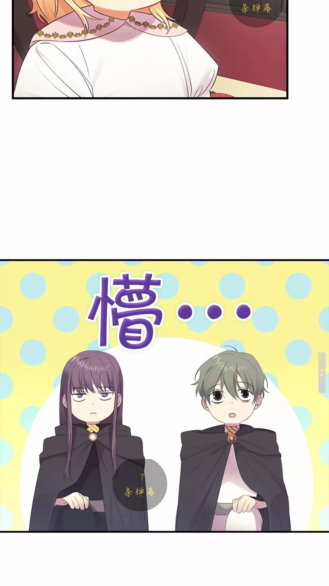 第29话 阿克斯与希佩罗的战争80