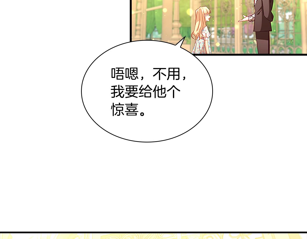 第106话 妹控吃醋了！20