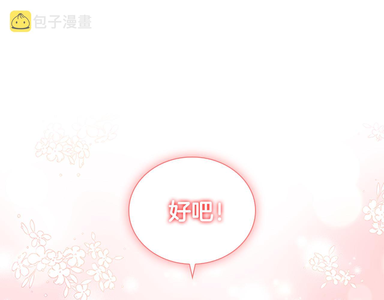 第96话 泰穆一族31