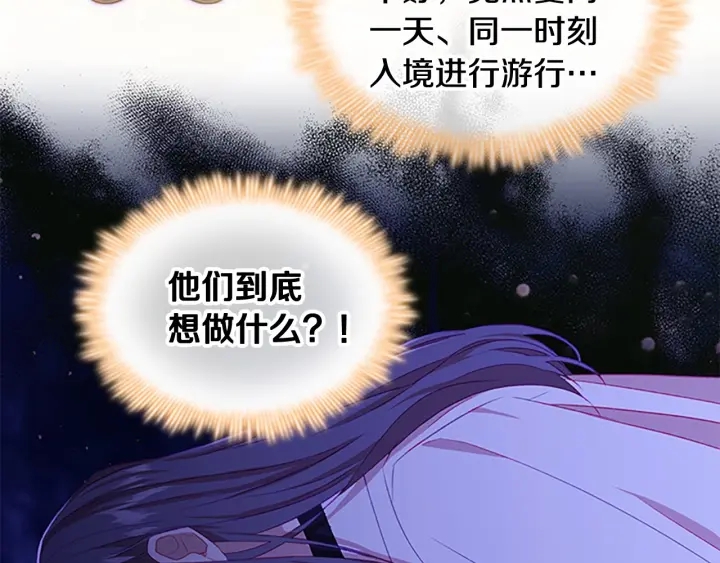第76话 她不是你能冒犯的！112