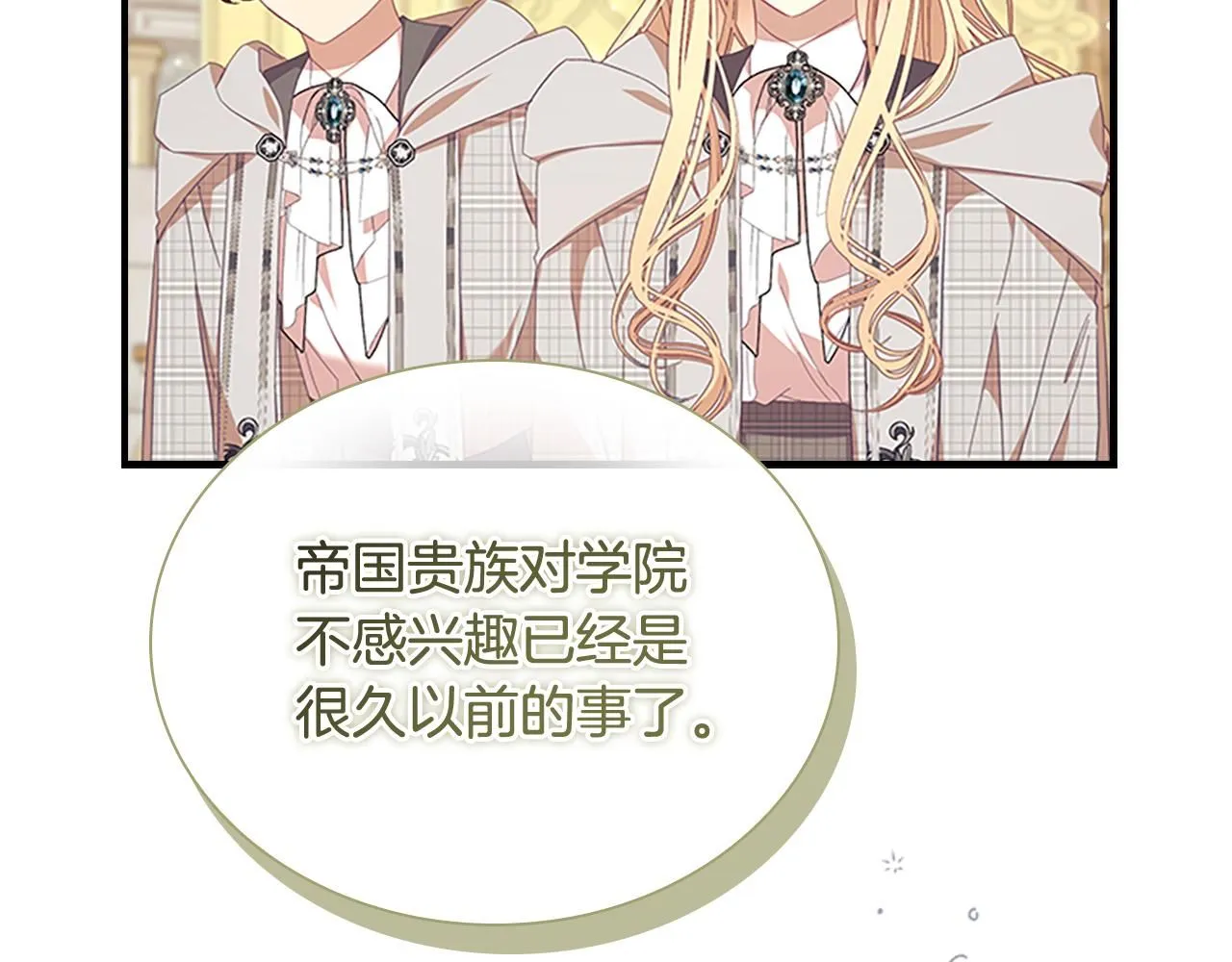 第137话 疏远32