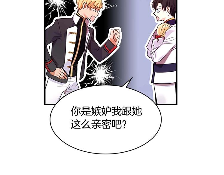 第5话 小公主“例行一善”106