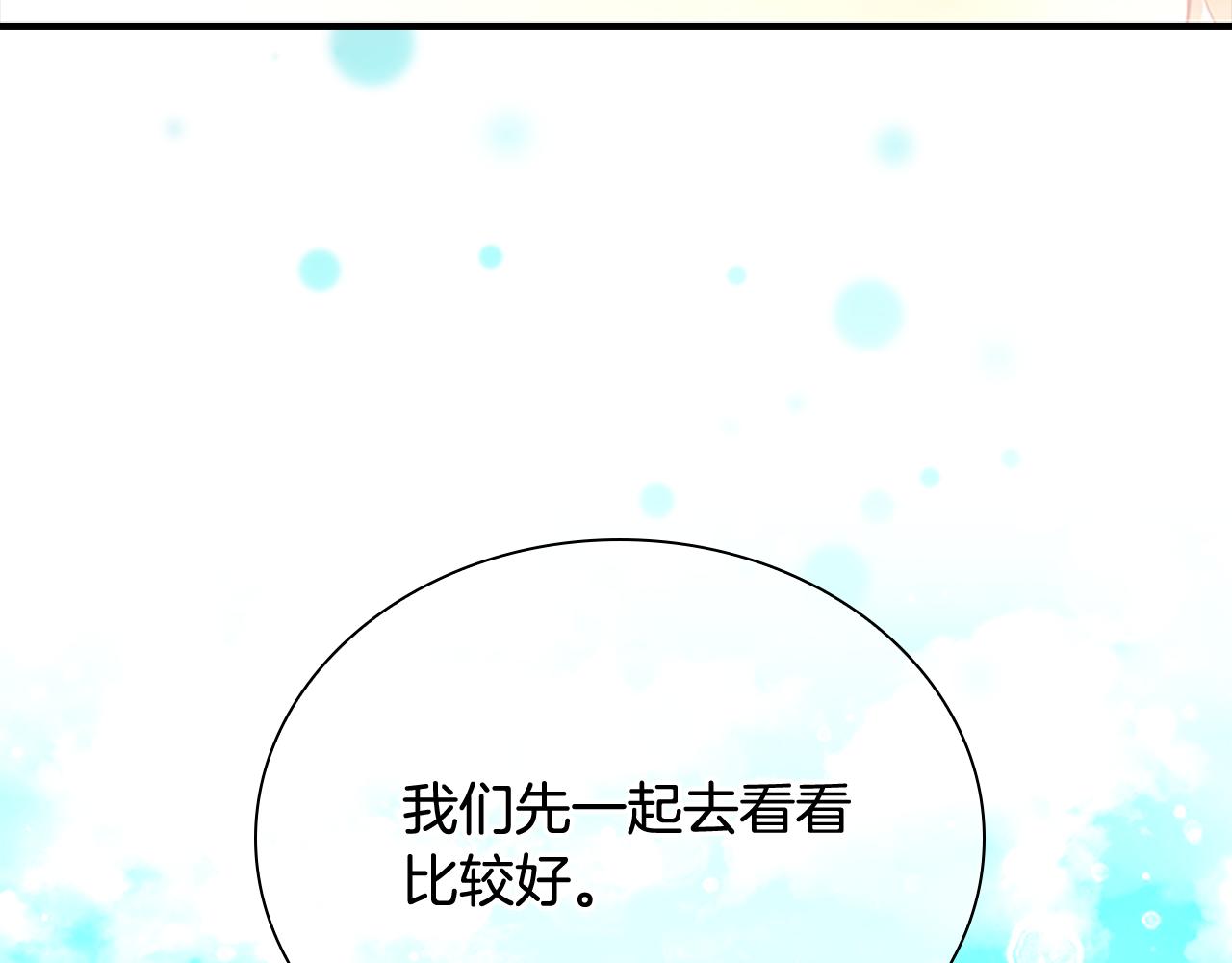 第121话 魔法师刺客59