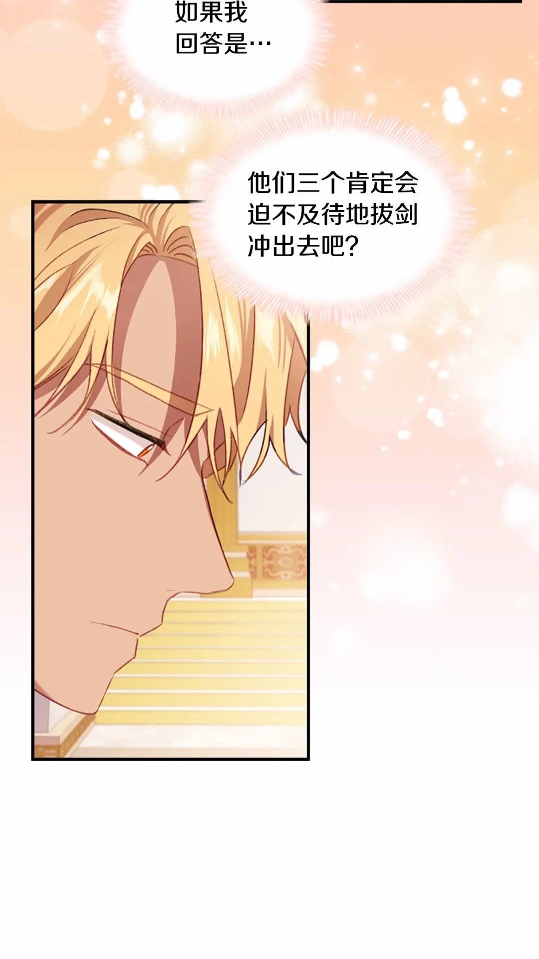 第50话 偷看小公主跳舞20