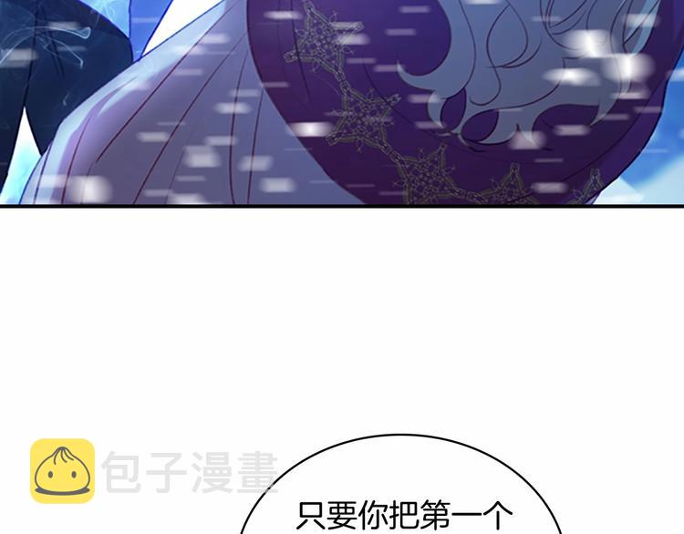 第59话 请做我的主人！133