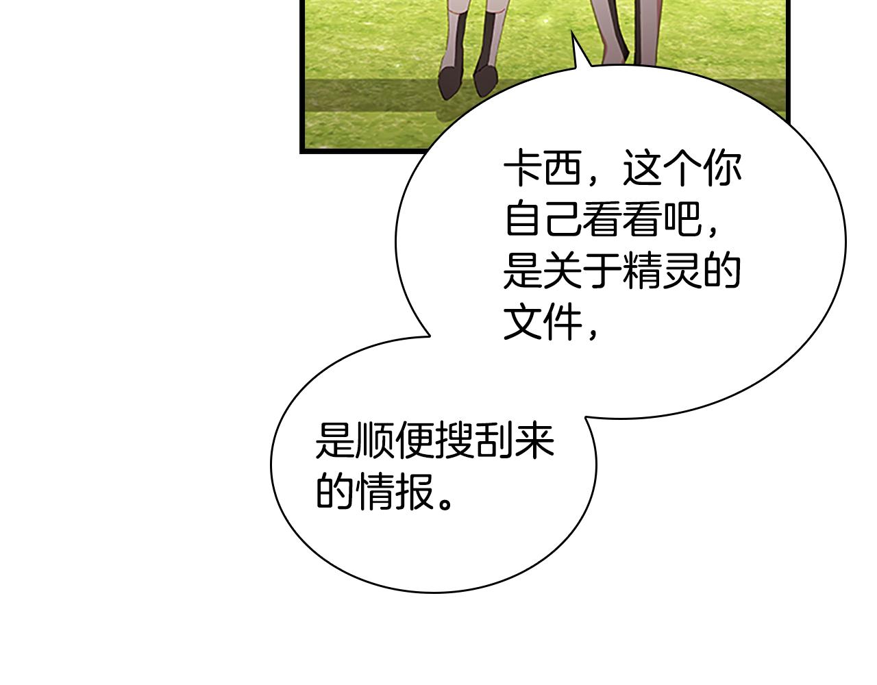 第107话 争宠行动79