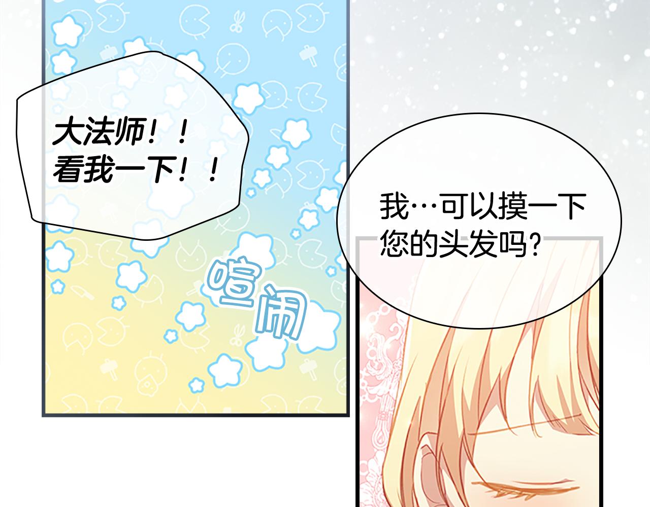 第95话 万人迷45