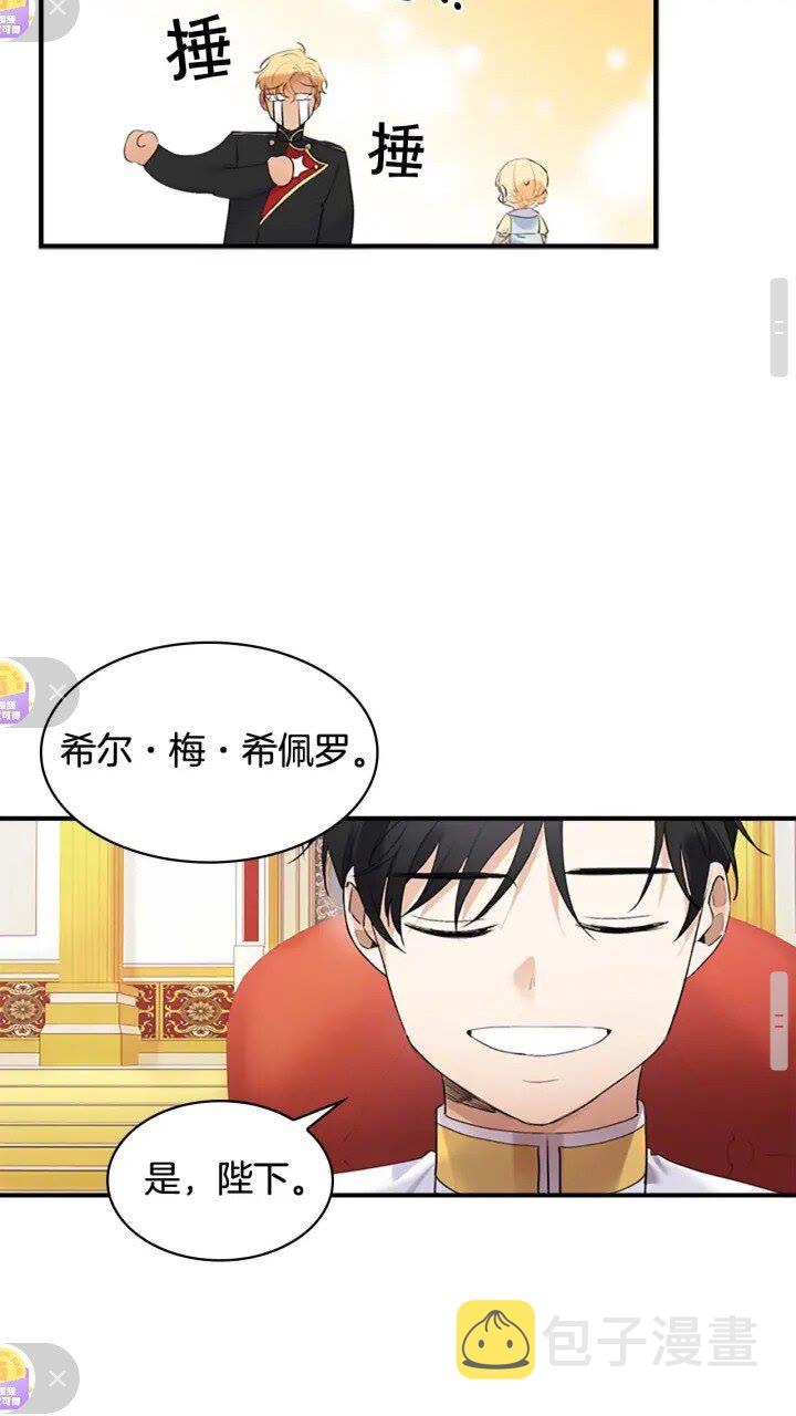 第17话 父爱培养计划16