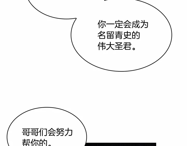 第69话 小公主当皇帝！37