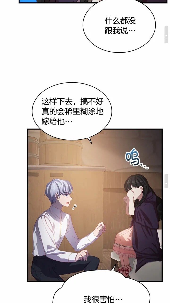 第40话 给艾妮莎一个教训53