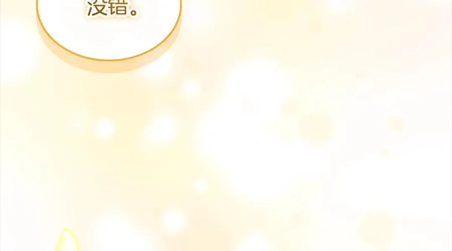 第161话 不准欺负大法师！222