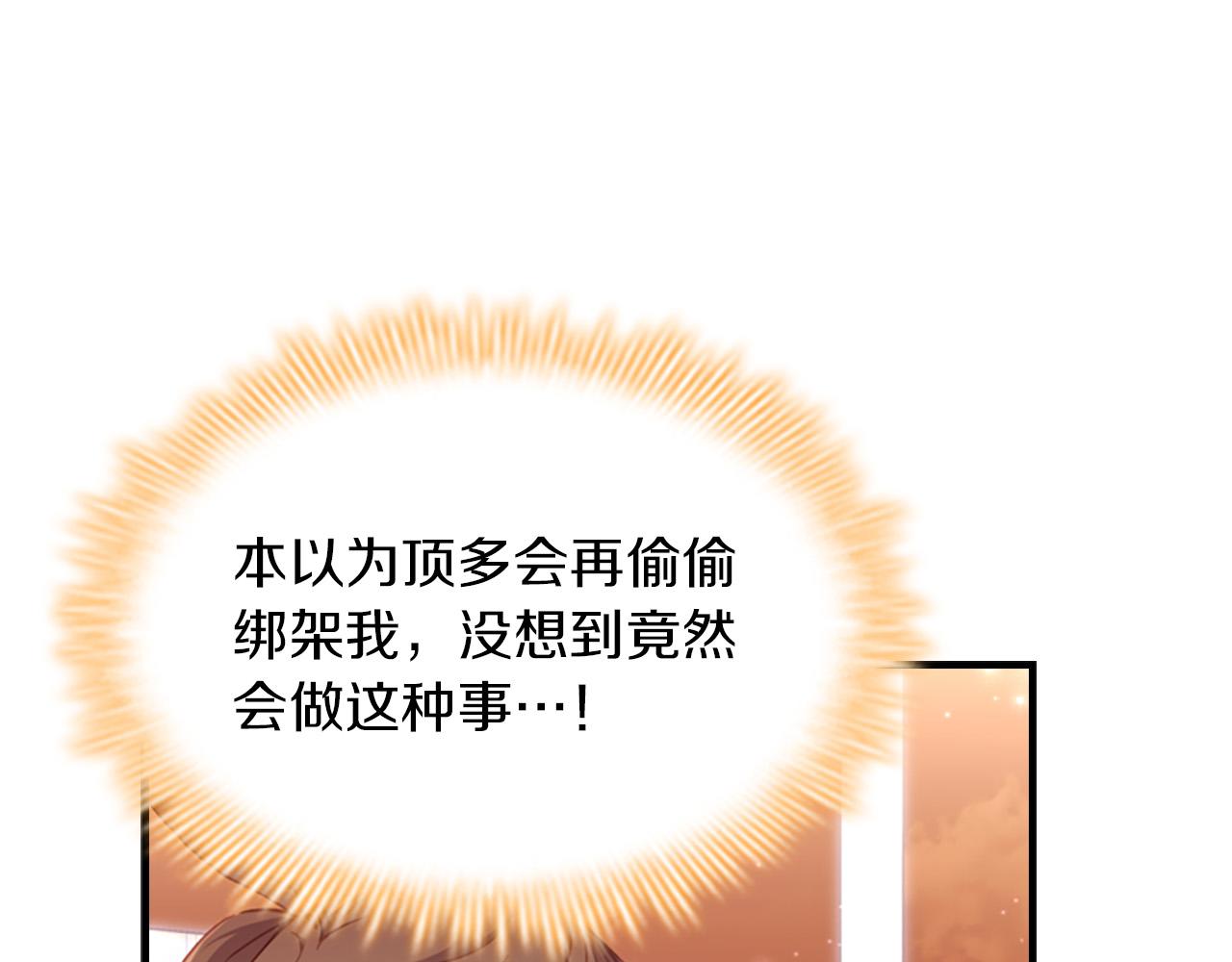 第3季·启 身份暴露了！5