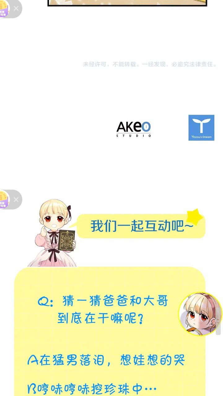 第14话 哥哥教我画画58