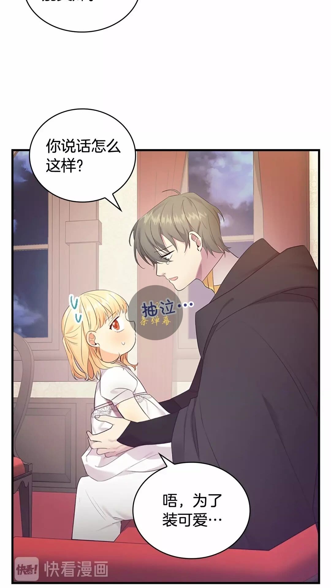 第29话 阿克斯与希佩罗的战争5