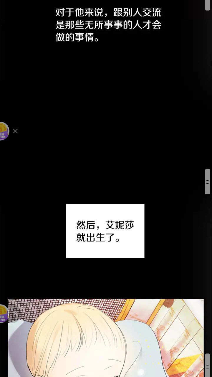 第19话 占据了爸爸的全部49