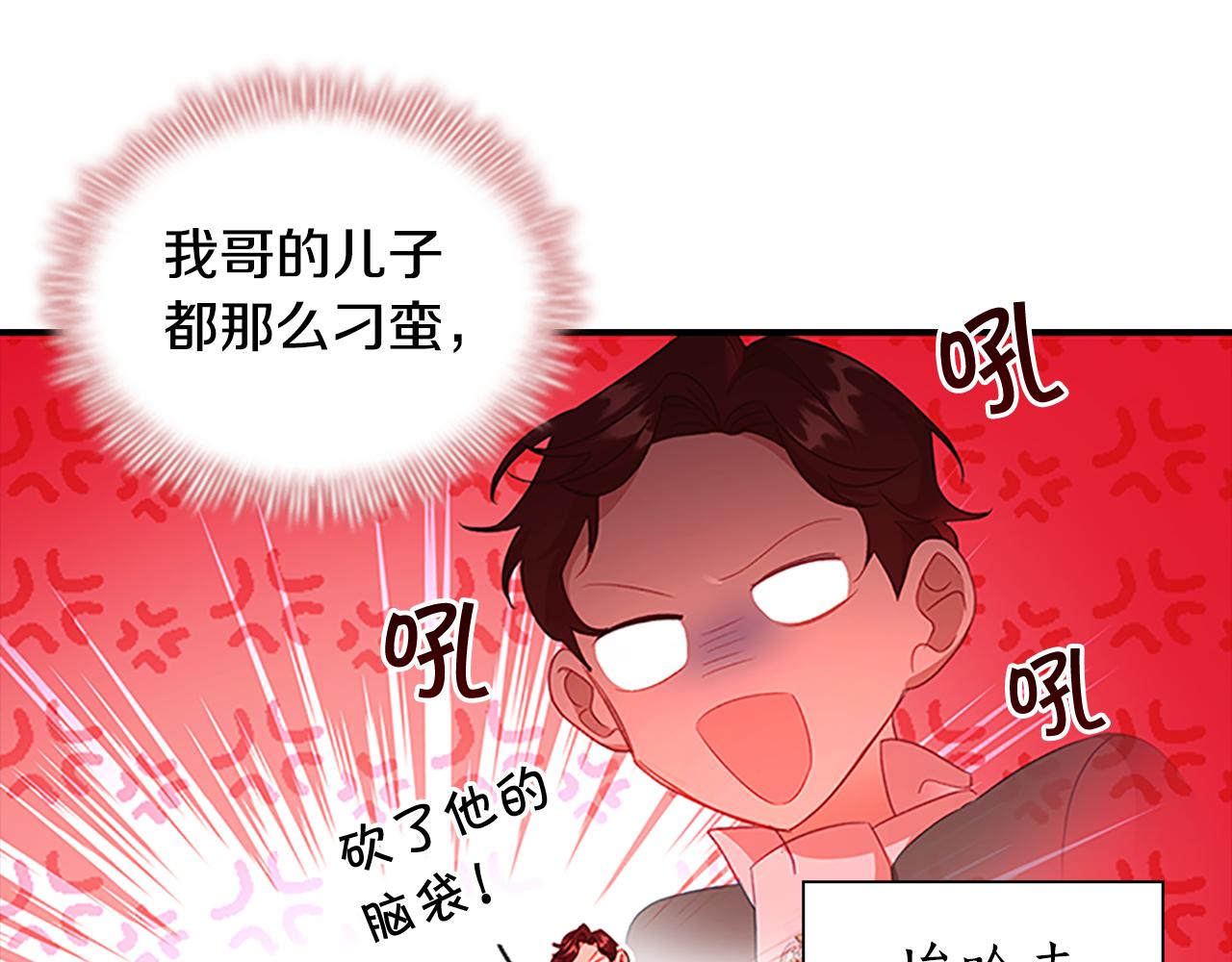 第105话 又来一个战争狂！116