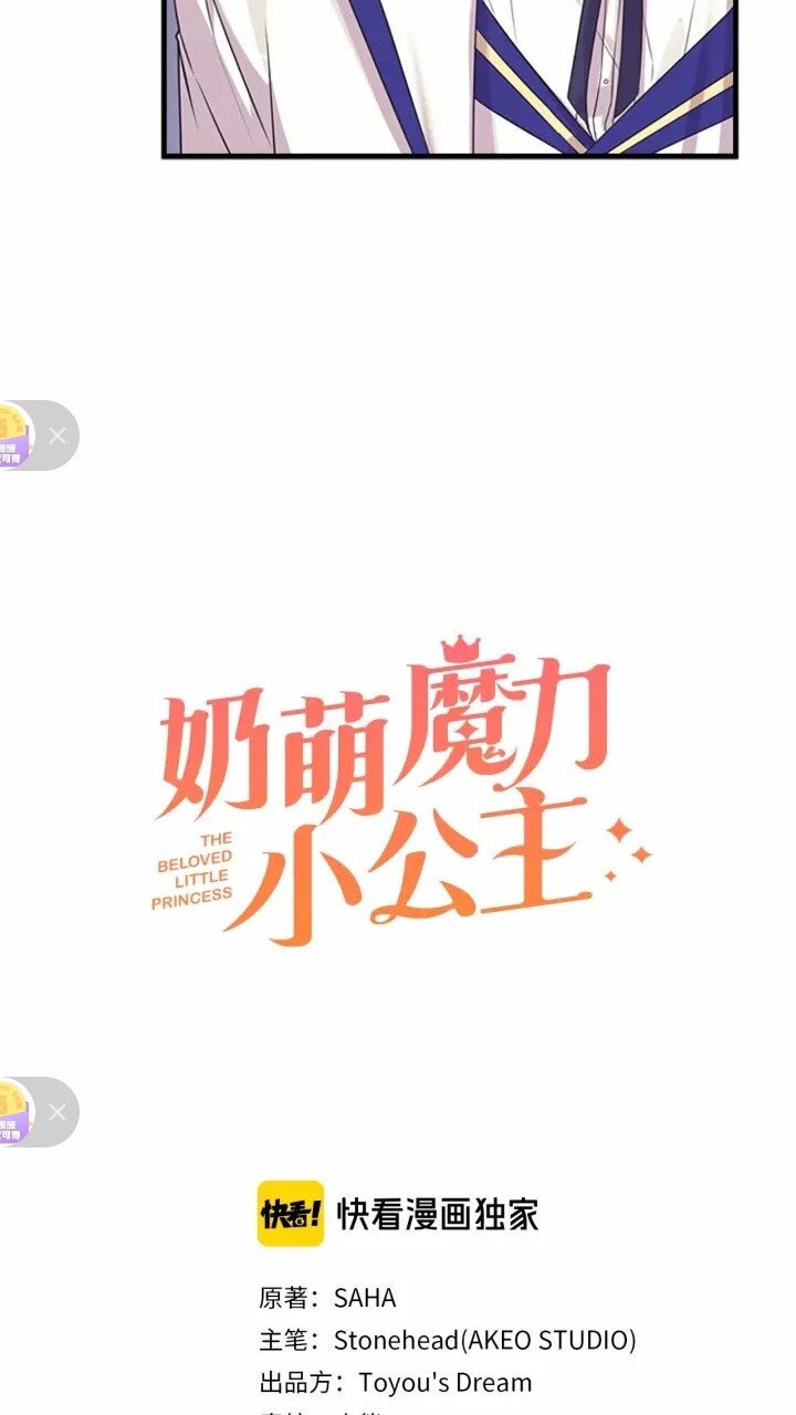 第30话 今日杀死怪物艾妮莎！6