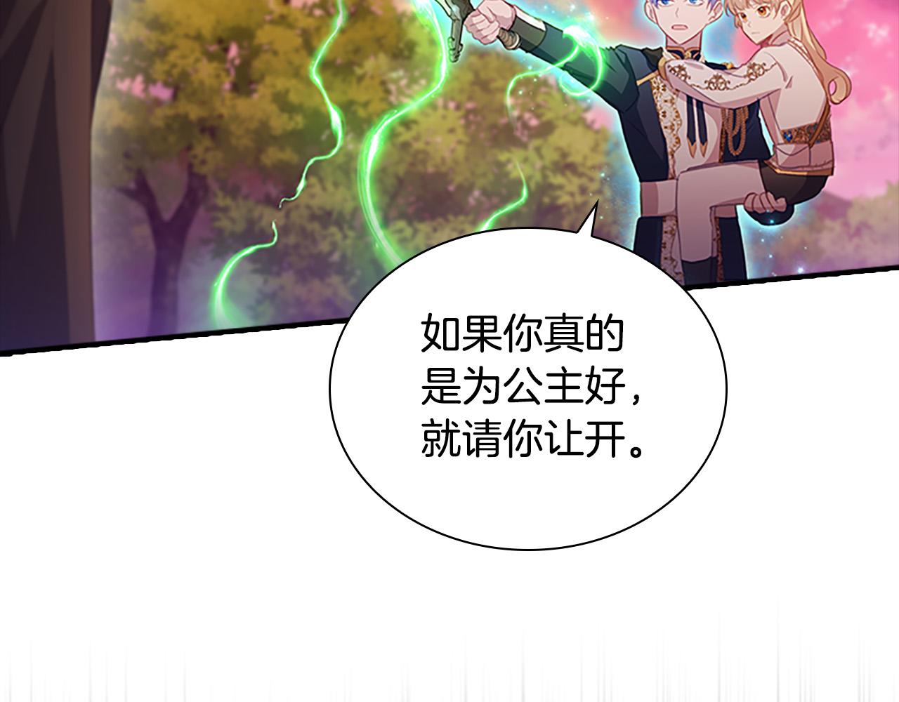 第89话 别抛下我26