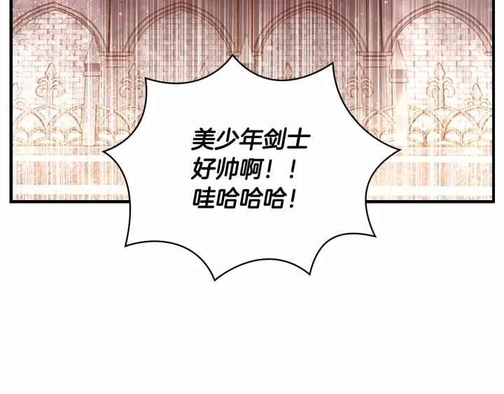 第65话 美少年剑士10