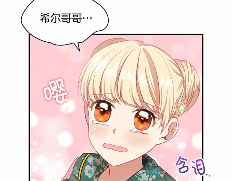 第53话 凡尔赛老爹地29