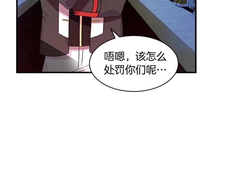 第5话 小公主“例行一善”27