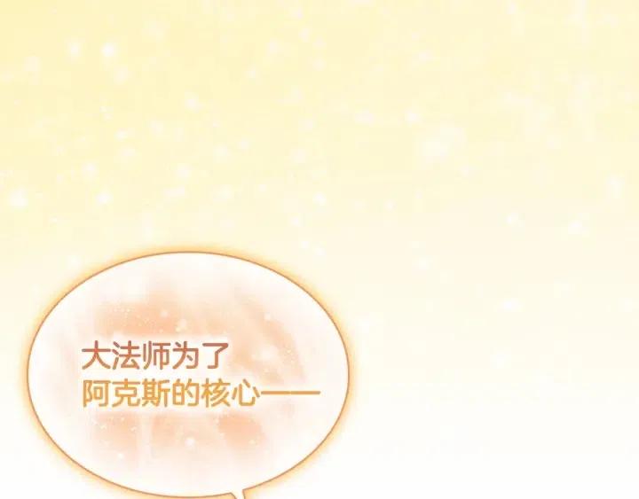 第74话 不要碰公主殿下！41