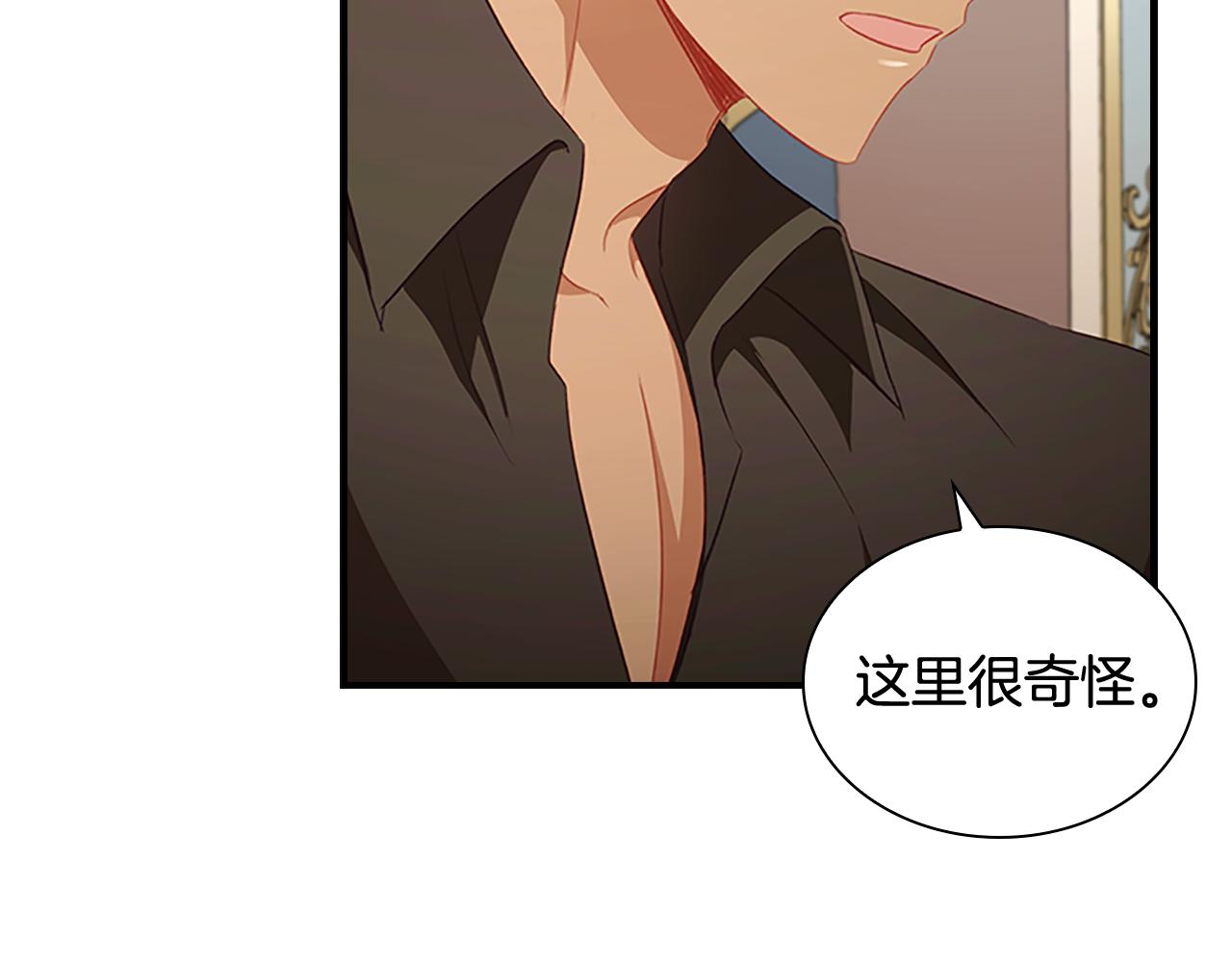 第113话 小公主的择偶标准14