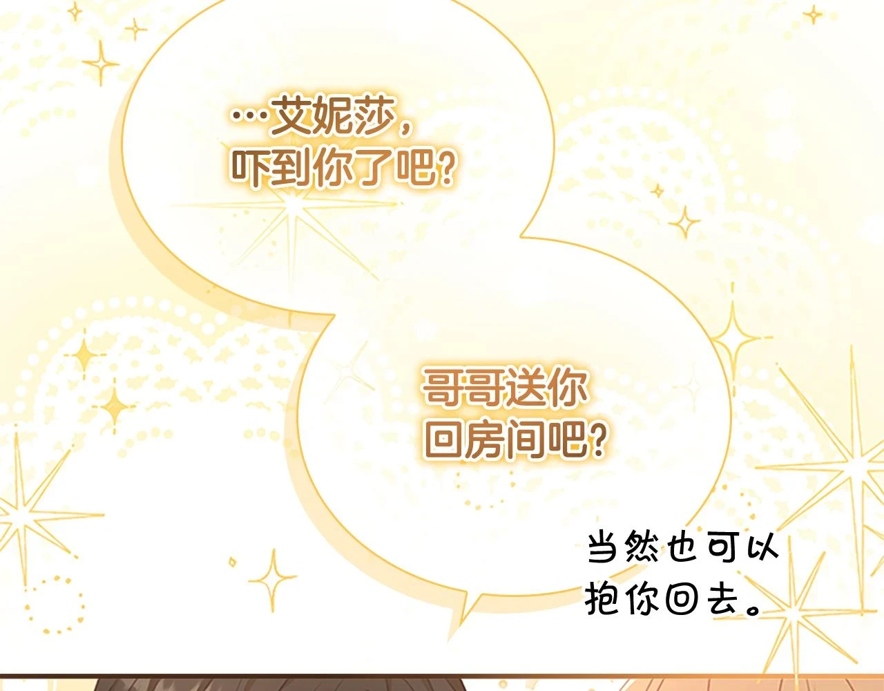 第133话 身世可怜103