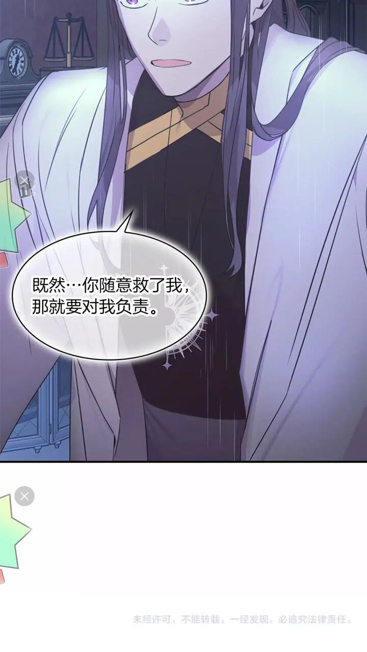 第25话 请对我负责71