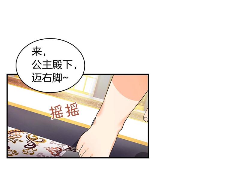 第7话 我女鹅的生日必须隆重！56