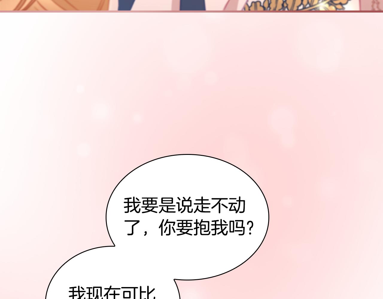 第99话 我抱你！86