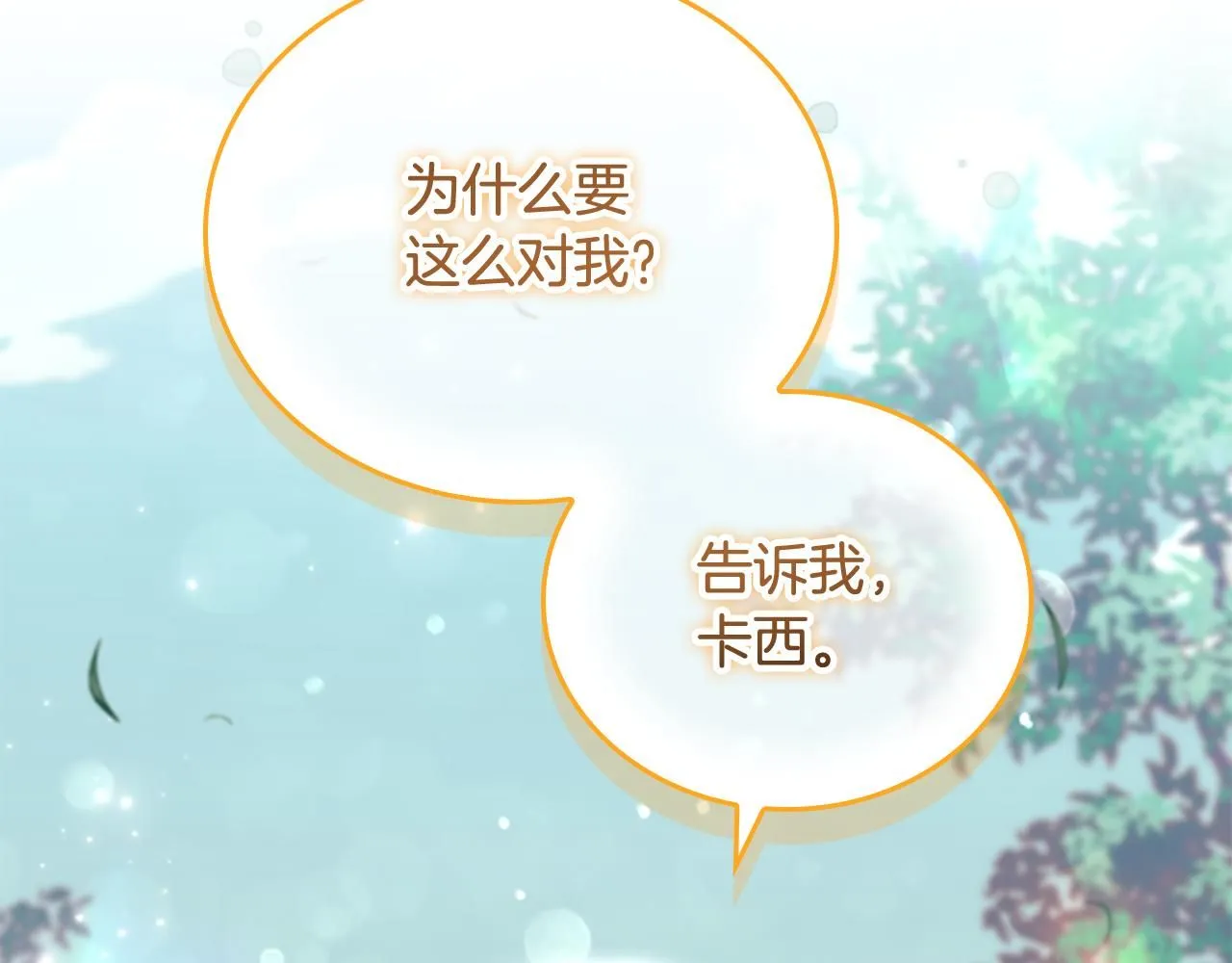 第141话 哥哥们都来了？！182