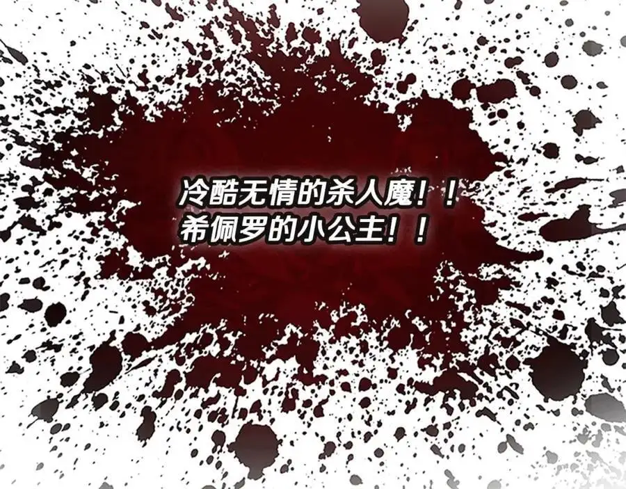 第152话 加勒公王快不行了？41