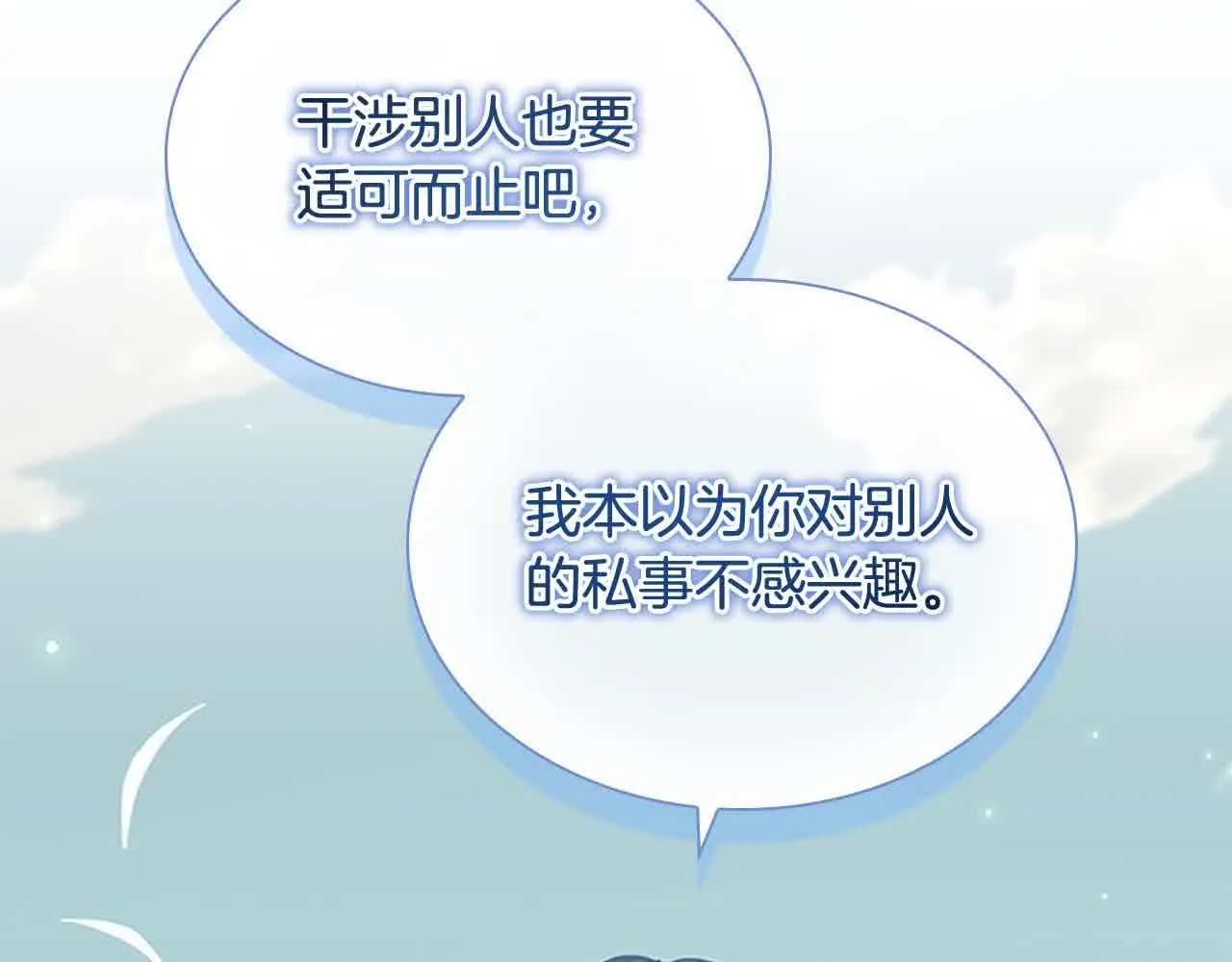 第142话 不要对我那么好29