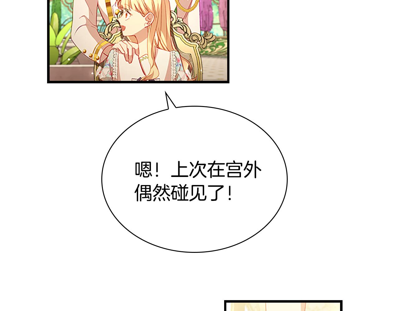 第106话 妹控吃醋了！117