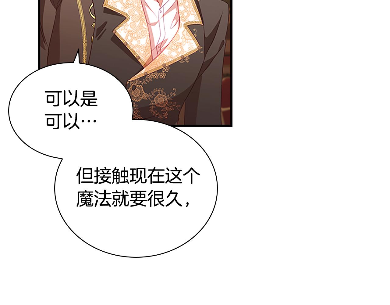 第97话 变身！63